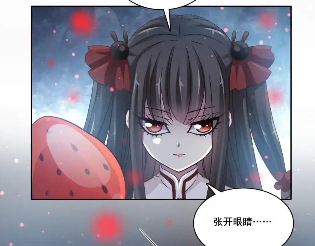 《赤色四叶草》新年怪谈：糖葫芦物语（下） 第10页