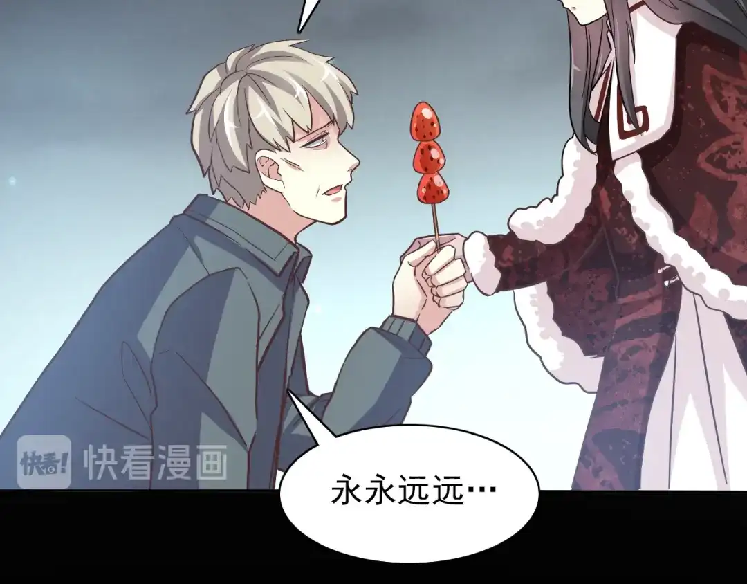 《赤色四叶草》新年怪谈：糖葫芦物语（下） 第31页