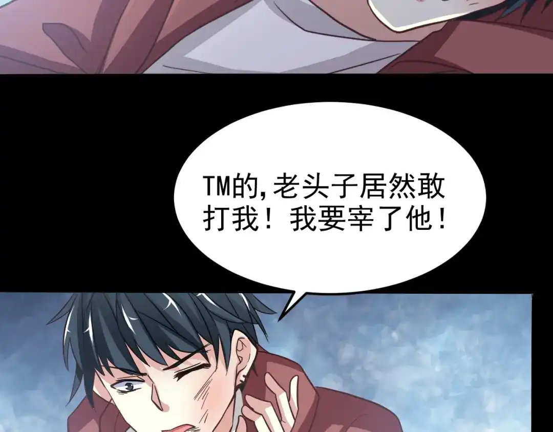 《赤色四叶草》新年怪谈：糖葫芦物语（下） 第35页