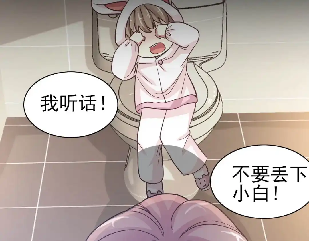 《赤色四叶草》新年怪谈：糖葫芦物语（下） 第64页