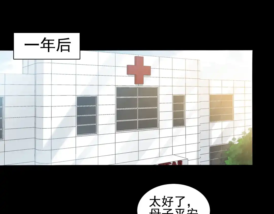 《赤色四叶草》新年怪谈：糖葫芦物语（下） 第44页