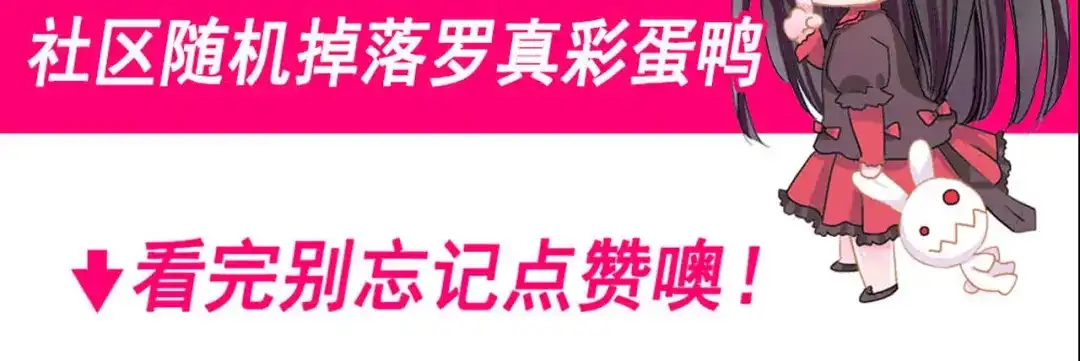 《赤色四叶草》新年怪谈：糖葫芦物语（下） 第59页