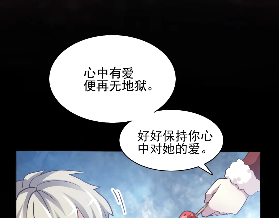 《赤色四叶草》新年怪谈：糖葫芦物语（下） 第29页