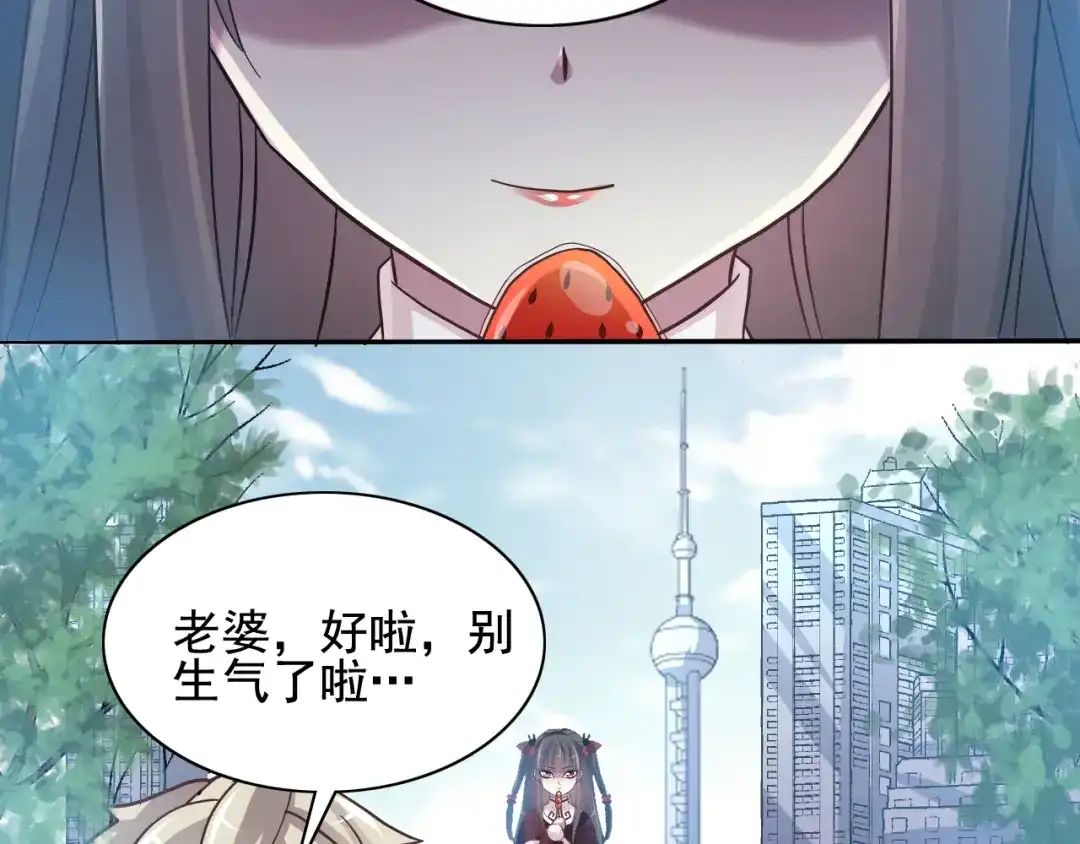 《赤色四叶草》新年怪谈：糖葫芦物语（下） 第52页