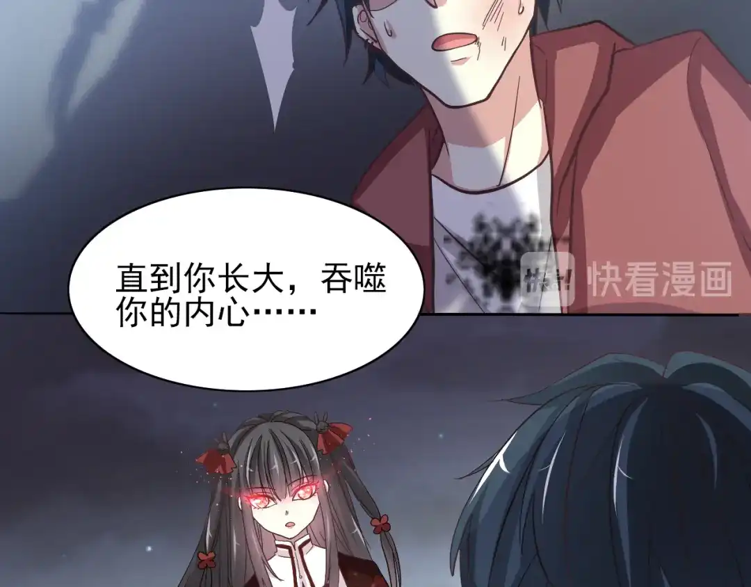 《赤色四叶草》新年怪谈：糖葫芦物语（下） 第37页