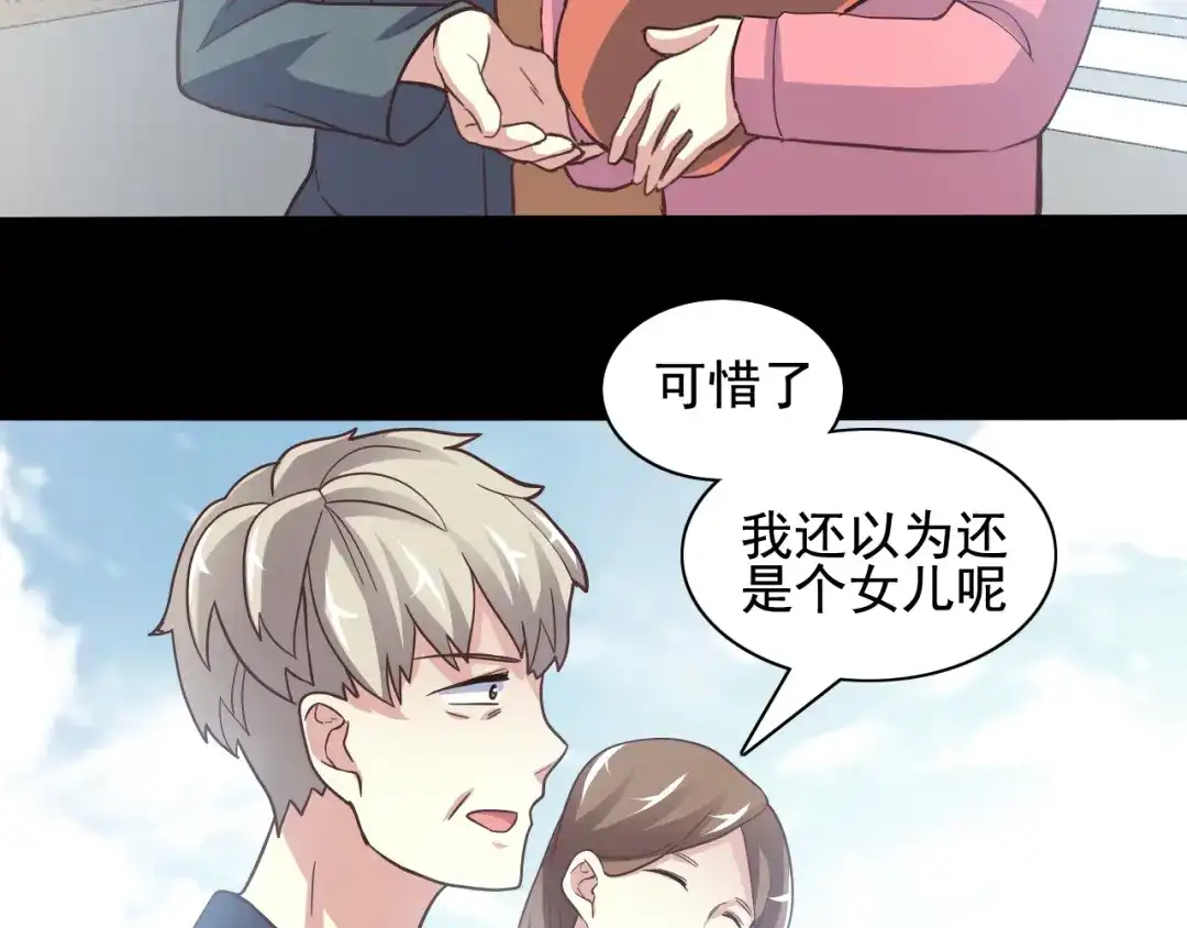 《赤色四叶草》新年怪谈：糖葫芦物语（下） 第46页