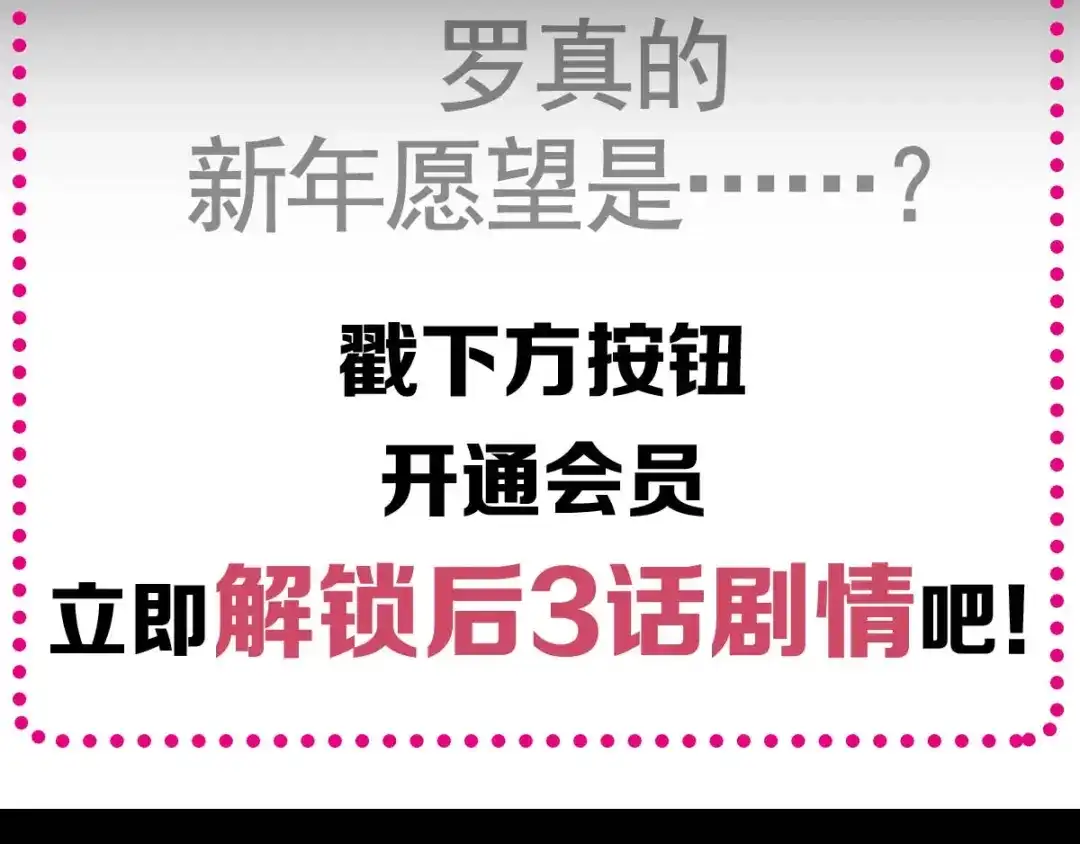 《赤色四叶草》新年怪谈：糖葫芦物语（下） 第66页