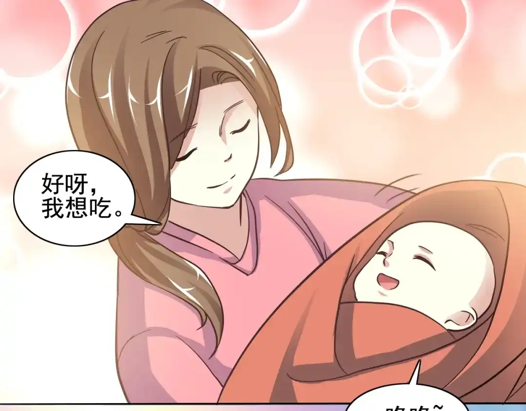 《赤色四叶草》新年怪谈：糖葫芦物语（下） 第49页