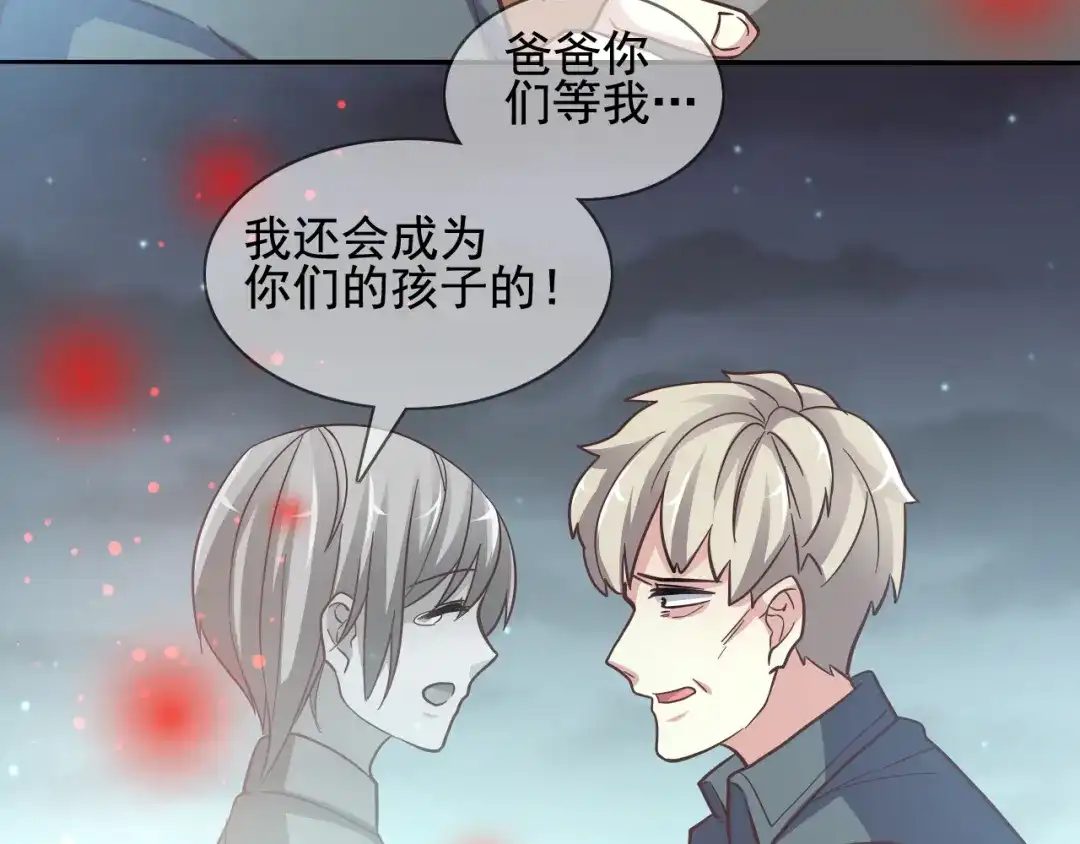 《赤色四叶草》新年怪谈：糖葫芦物语（下） 第22页