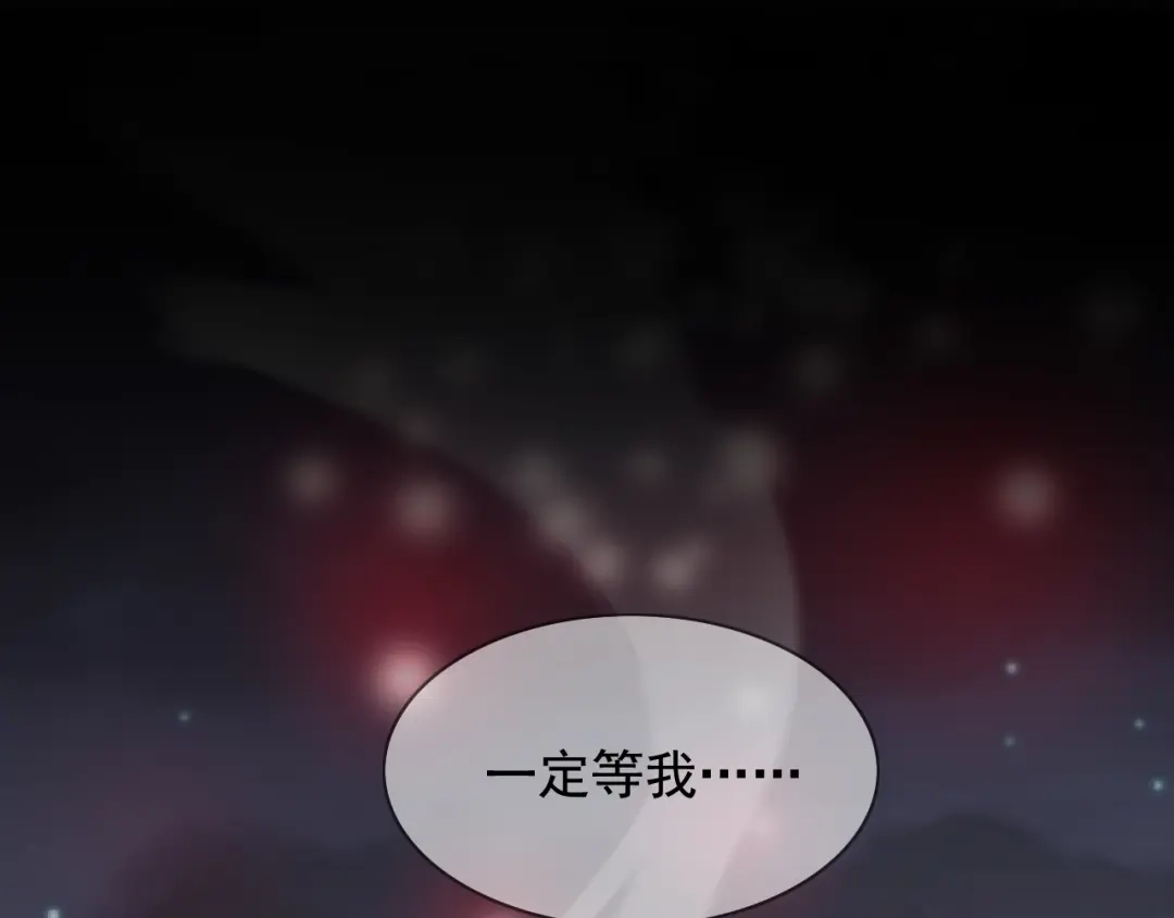 《赤色四叶草》新年怪谈：糖葫芦物语（下） 第26页