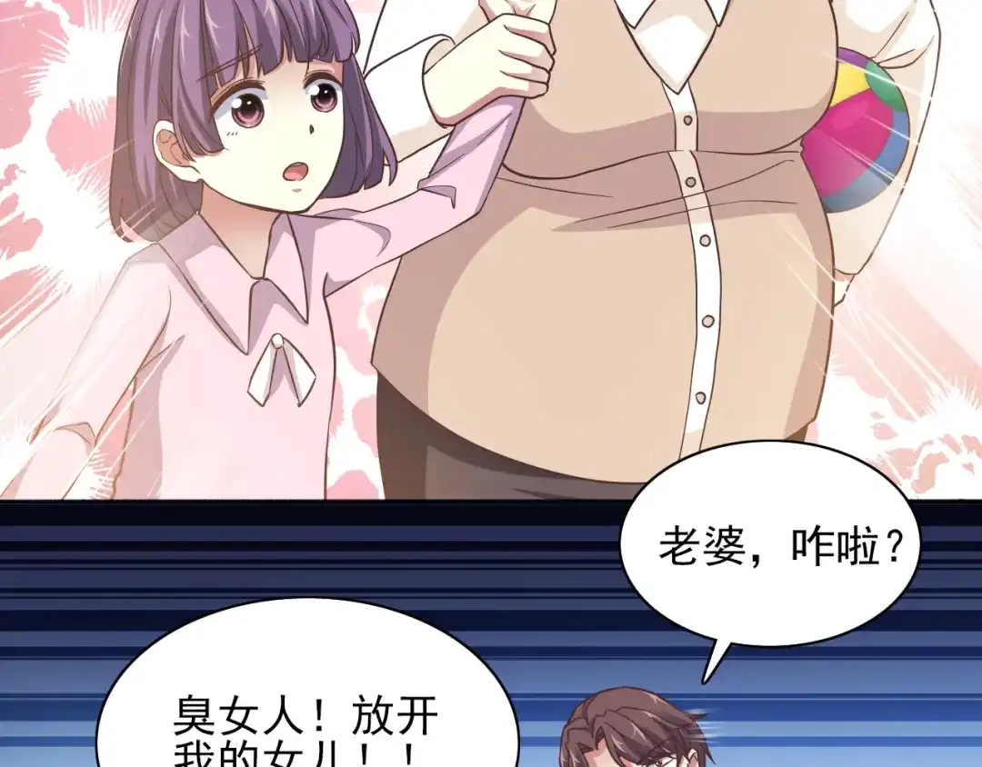 《赤色四叶草》番外：罗真的愿望 第27页