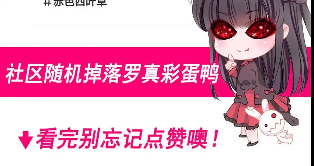 《赤色四叶草》番外：罗真的愿望 第74页