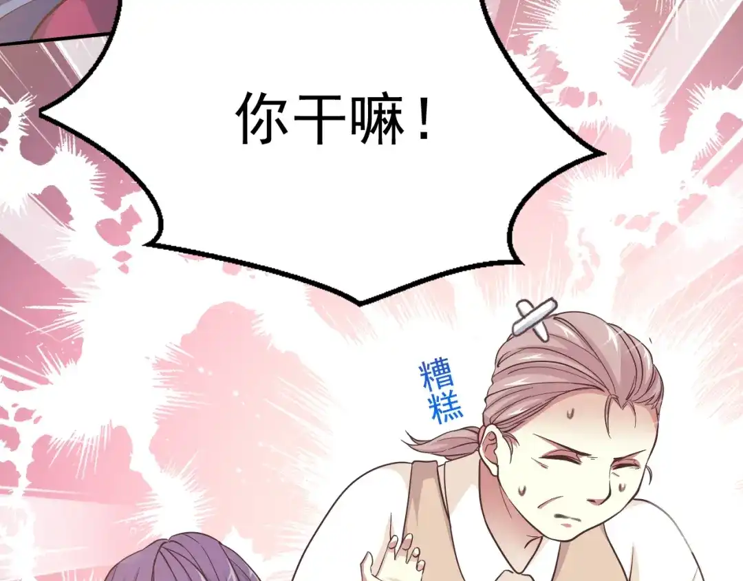 《赤色四叶草》番外：罗真的愿望 第26页