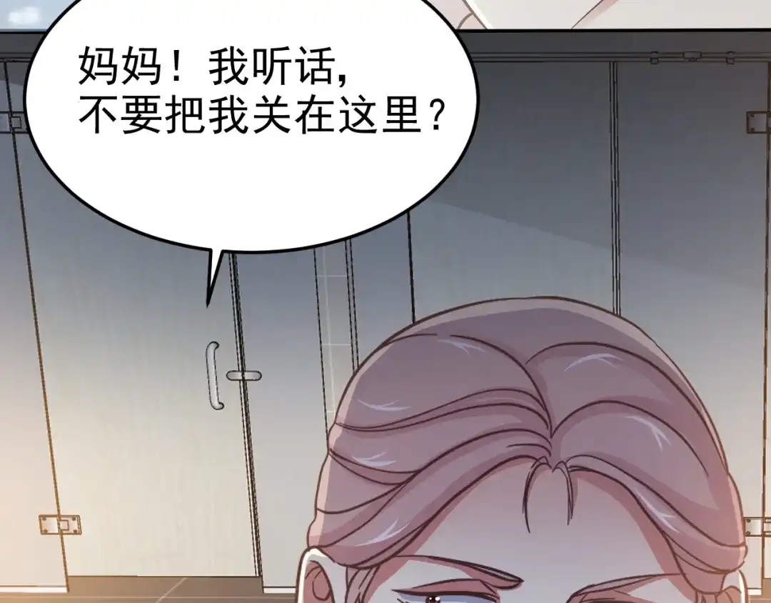 《赤色四叶草》番外：罗真的愿望 第37页