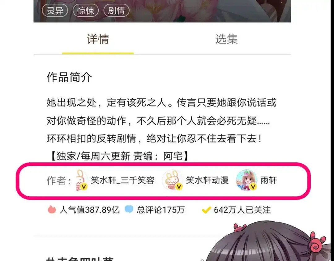 《赤色四叶草》番外：罗真的愿望 第73页