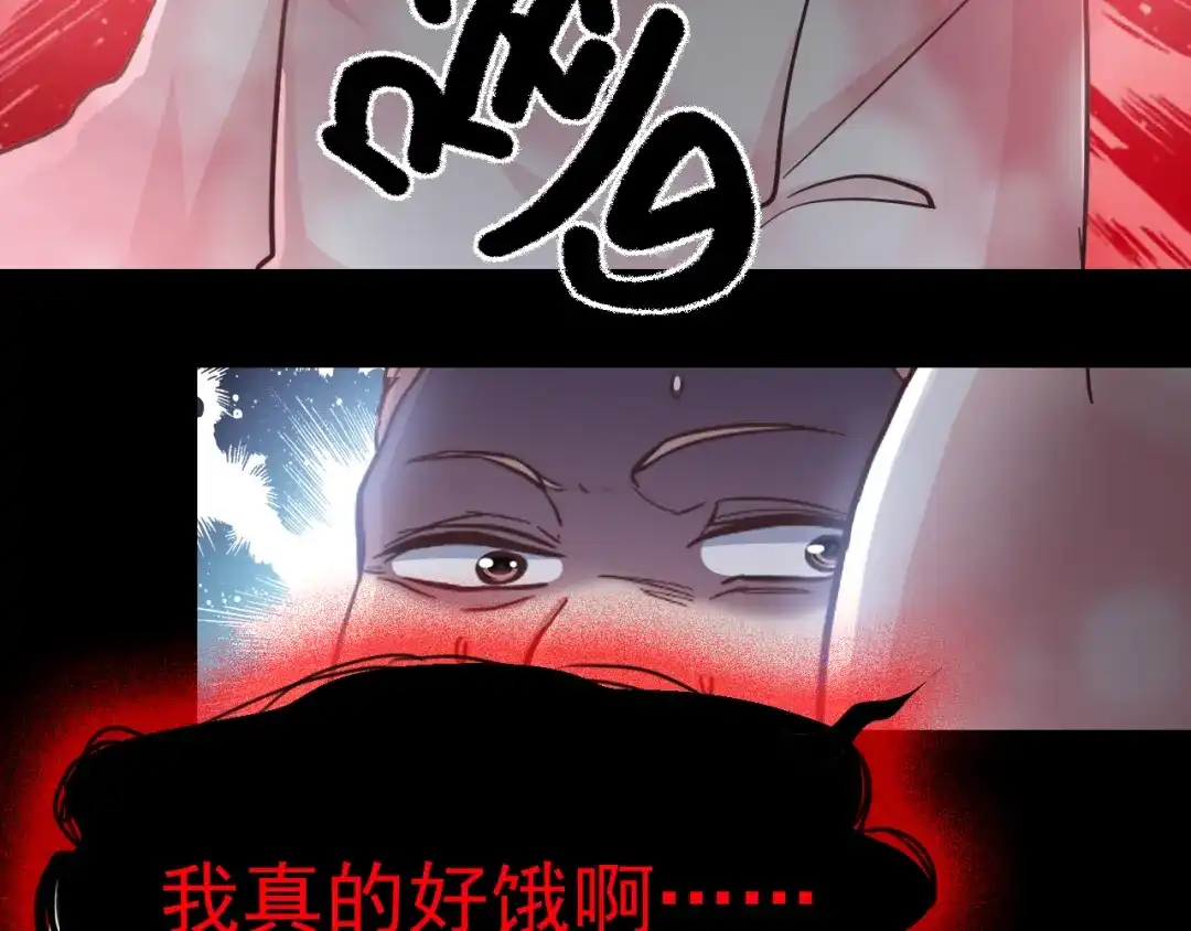 《赤色四叶草》番外：罗真的愿望 第52页