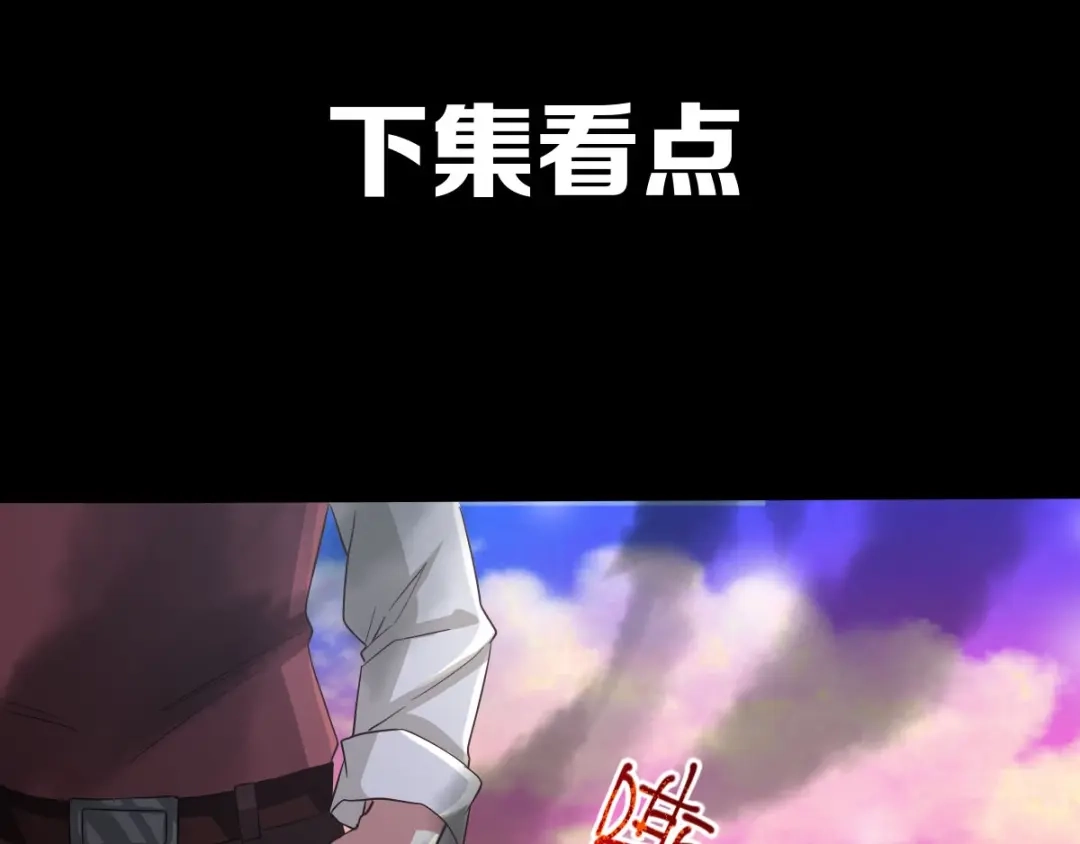 《赤色四叶草》番外：罗真的愿望 第76页
