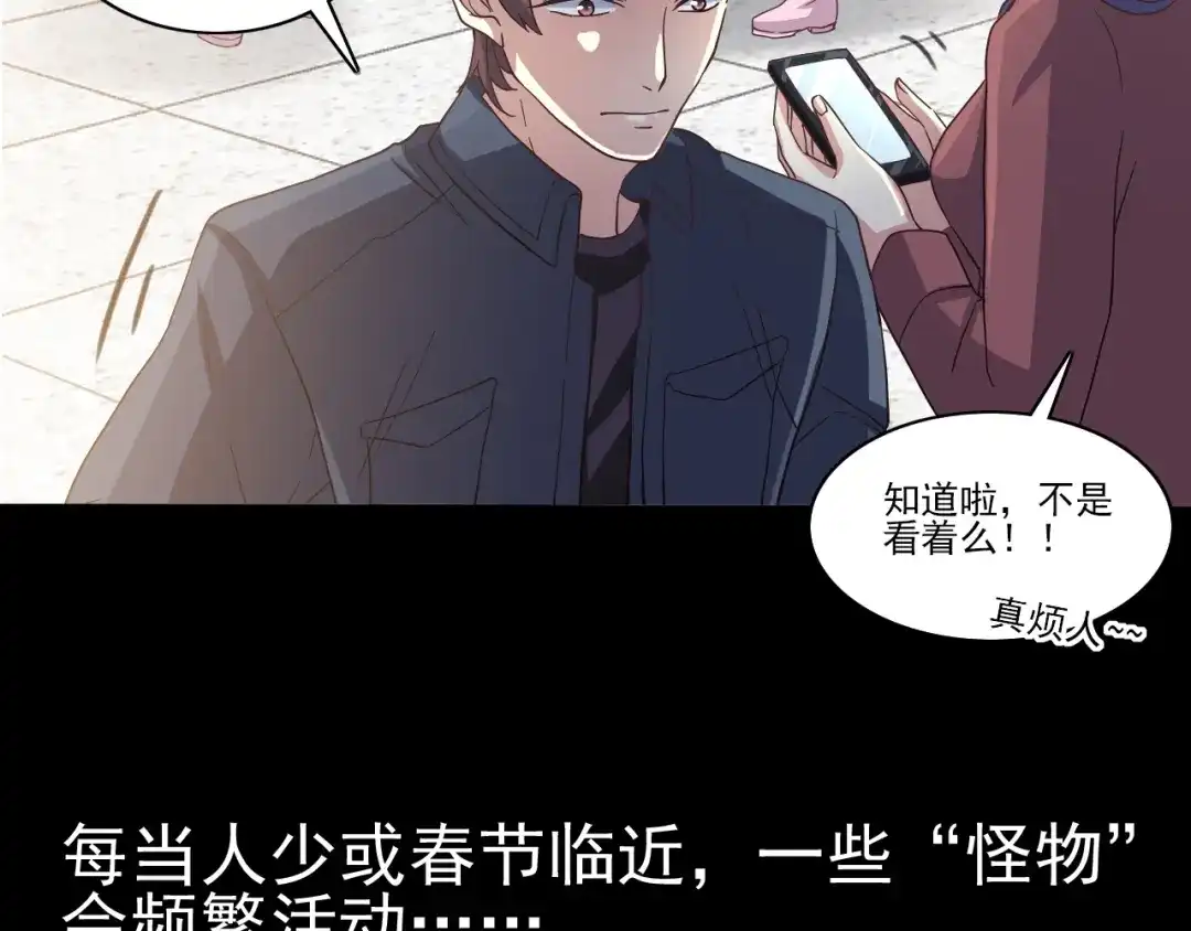 《赤色四叶草》番外：罗真的愿望 第5页