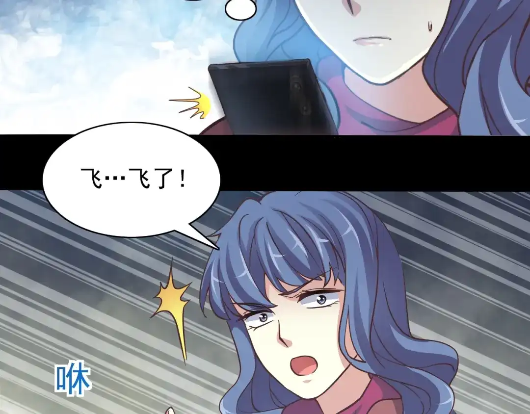 《赤色四叶草》番外：罗真的愿望 第17页