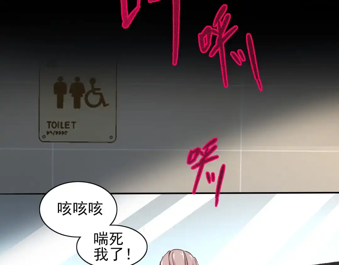 《赤色四叶草》番外：罗真的愿望 第32页