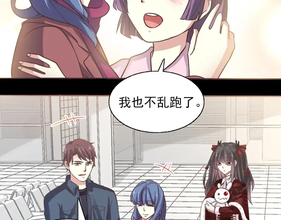 《赤色四叶草》番外：罗真的愿望 第63页