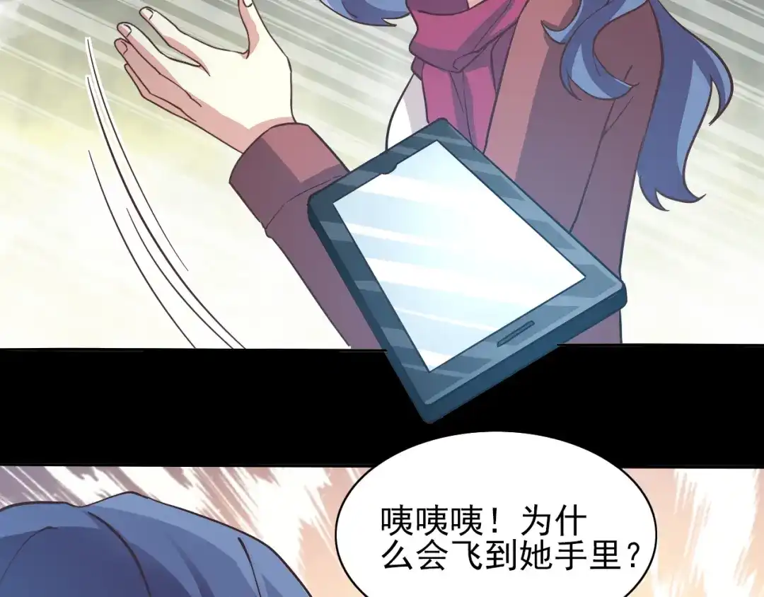 《赤色四叶草》番外：罗真的愿望 第18页