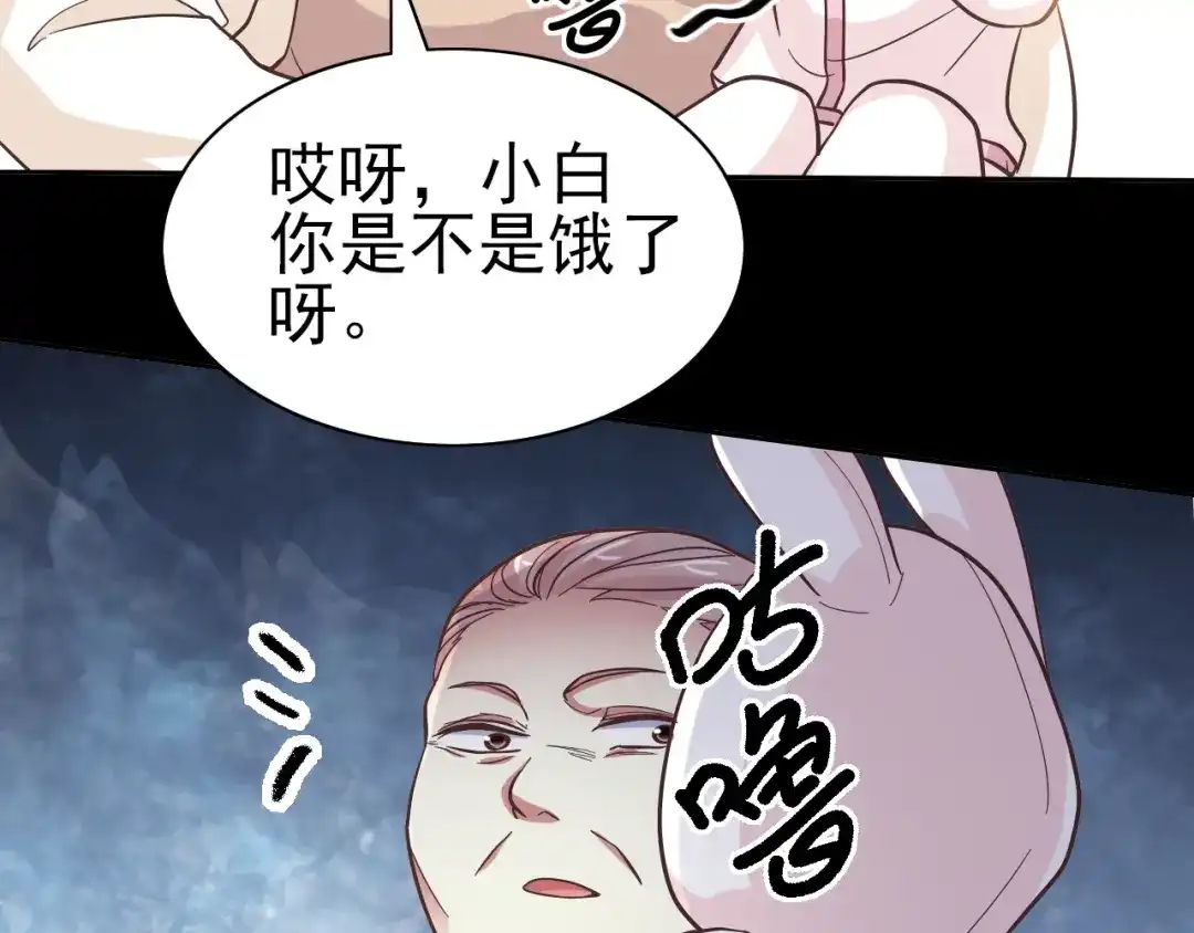 《赤色四叶草》番外：罗真的愿望 第49页