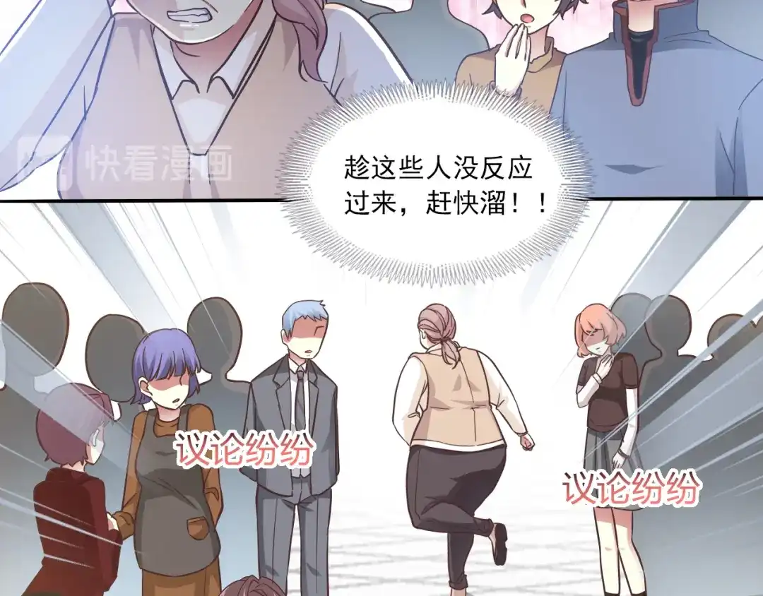 《赤色四叶草》番外：罗真的愿望 第30页