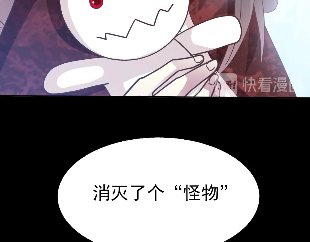 《赤色四叶草》番外：罗真的愿望 第58页