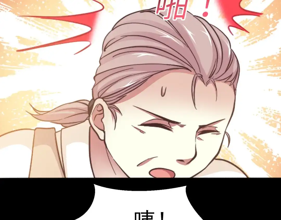 《赤色四叶草》番外：罗真的愿望 第24页