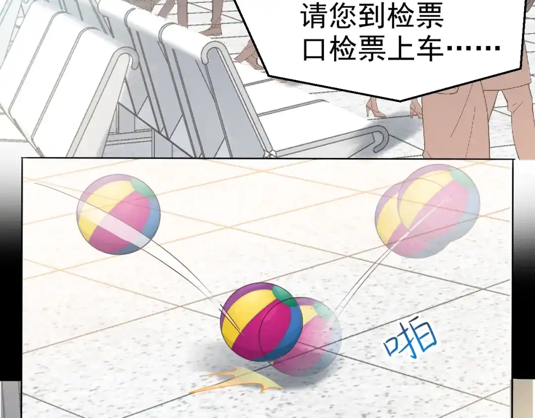《赤色四叶草》番外：罗真的愿望 第3页