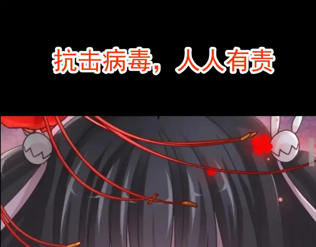 《赤色四叶草》番外：罗真的愿望 第69页