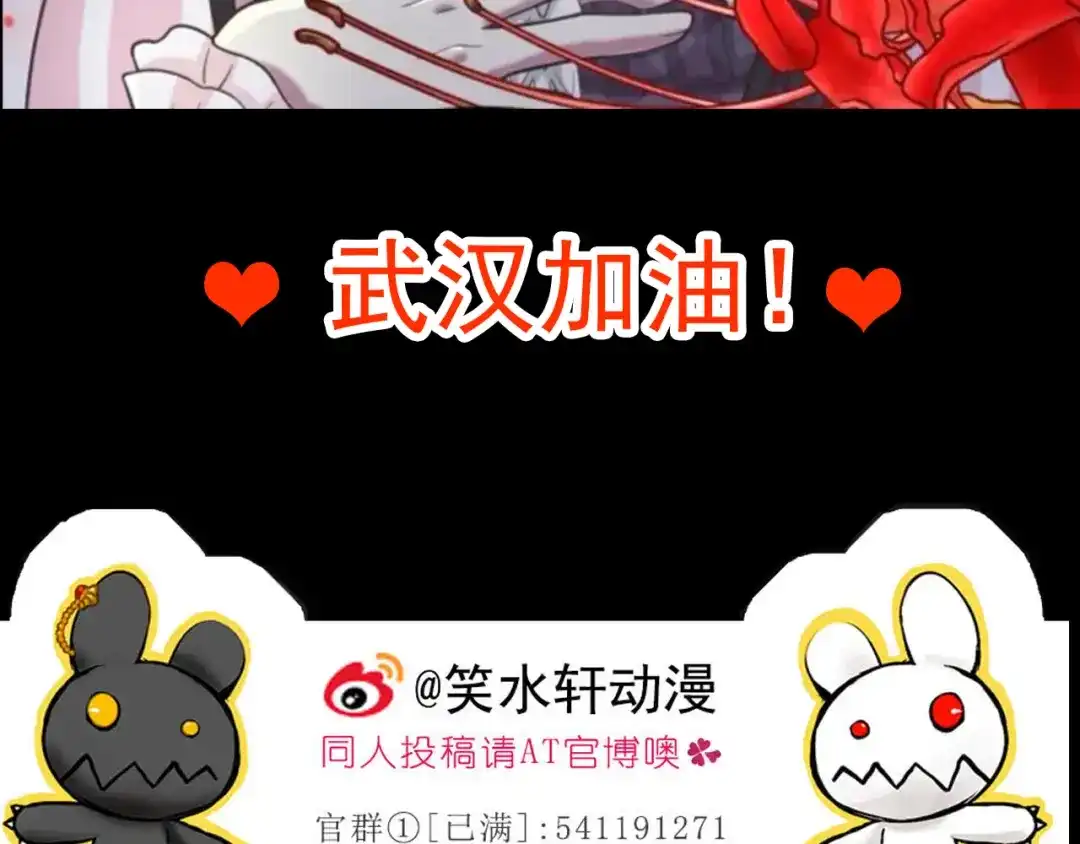 《赤色四叶草》番外：罗真的愿望 第71页