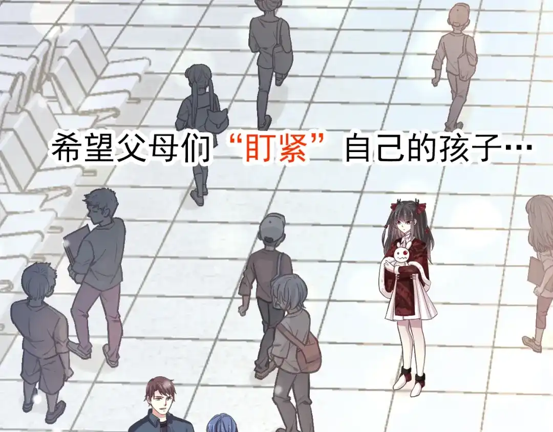 《赤色四叶草》番外：罗真的愿望 第66页