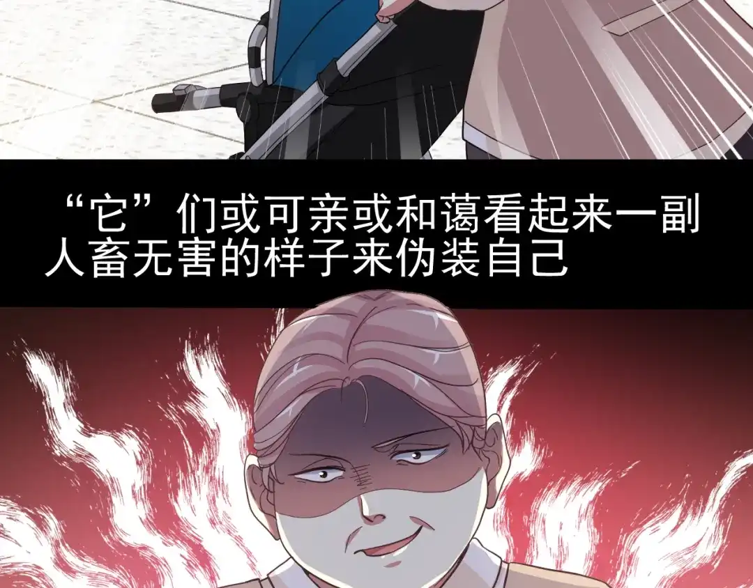 《赤色四叶草》番外：罗真的愿望 第9页