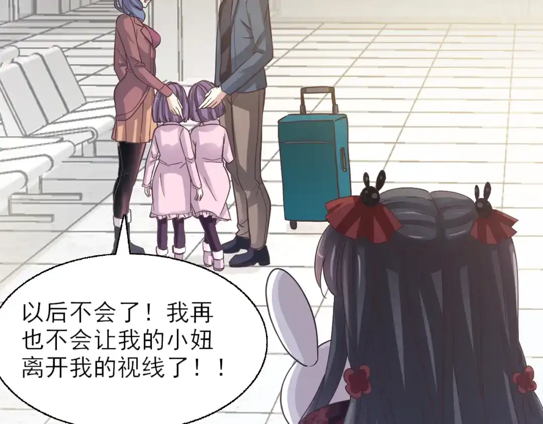 《赤色四叶草》番外：罗真的愿望 第61页