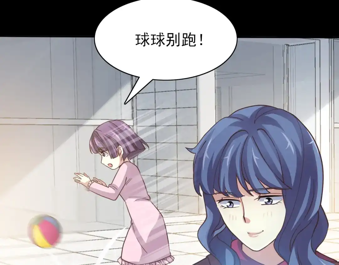《赤色四叶草》番外：罗真的愿望 第15页