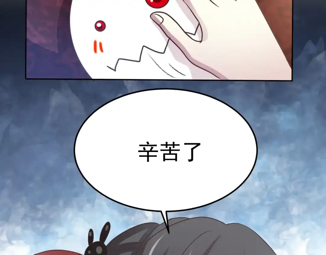 《赤色四叶草》番外：罗真的愿望 第56页