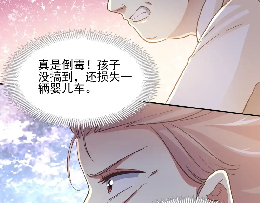 《赤色四叶草》番外：罗真的愿望 第34页