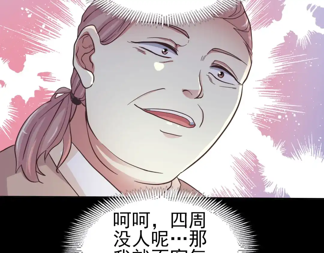 《赤色四叶草》番外：罗真的愿望 第43页