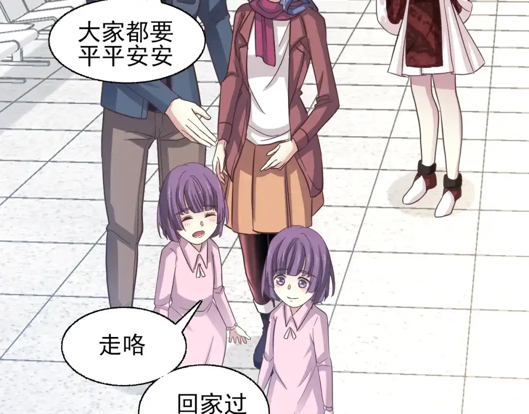 《赤色四叶草》番外：罗真的愿望 第64页