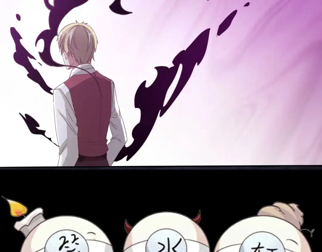 《赤色四叶草》番外：罗真的愿望 第80页