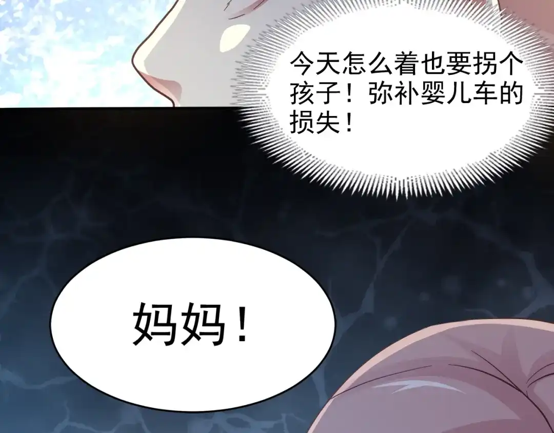 《赤色四叶草》番外：罗真的愿望 第35页