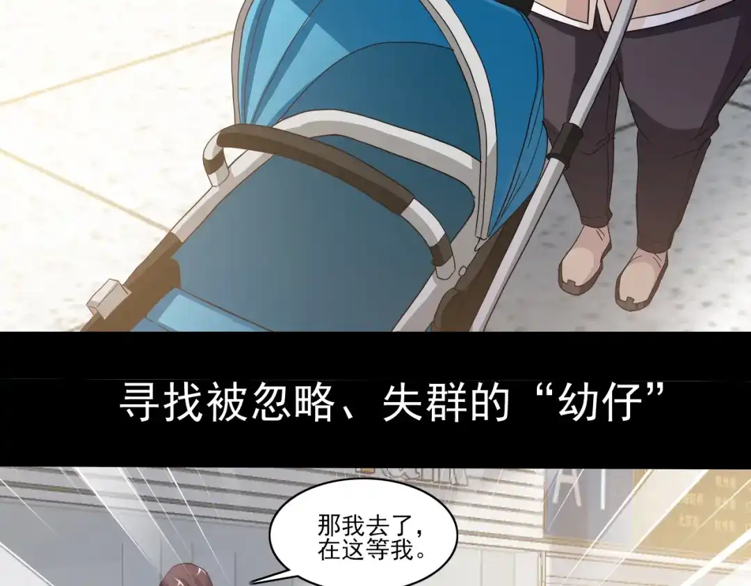 《赤色四叶草》番外：罗真的愿望 第7页