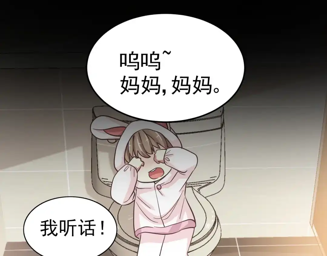 《赤色四叶草》番外：罗真的愿望 第41页