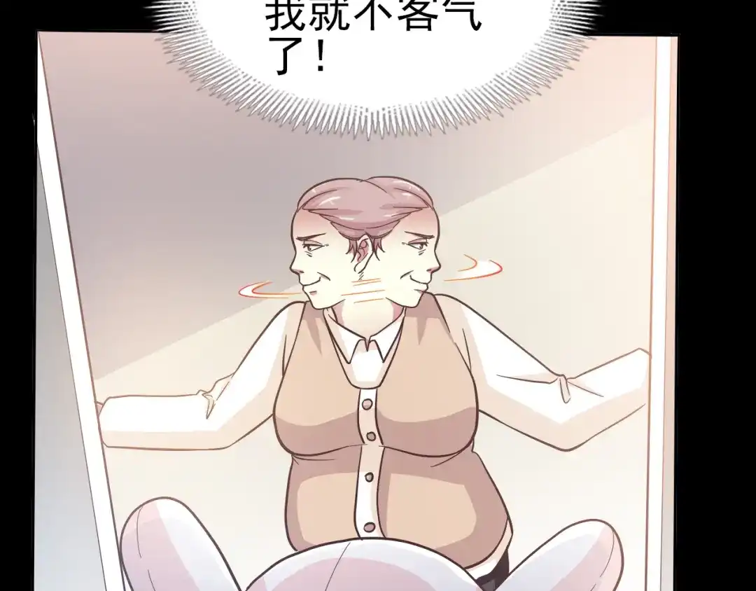 《赤色四叶草》番外：罗真的愿望 第44页