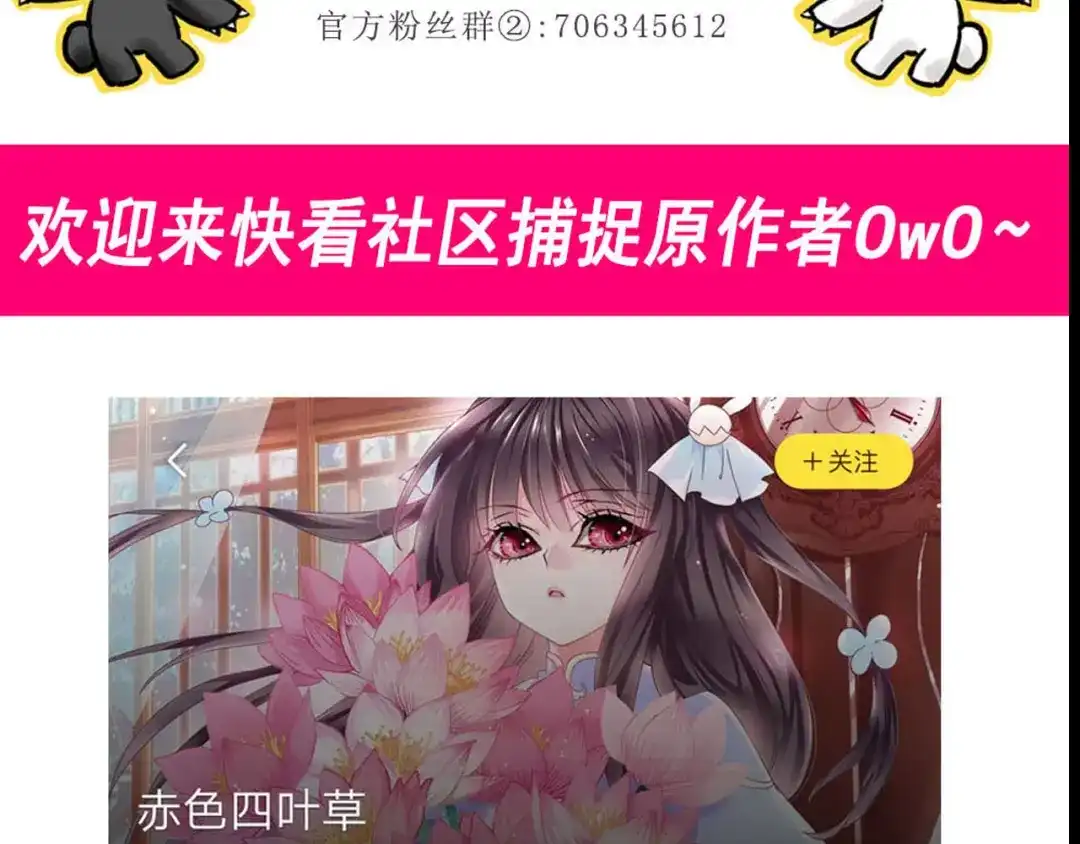 《赤色四叶草》番外：罗真的愿望 第72页