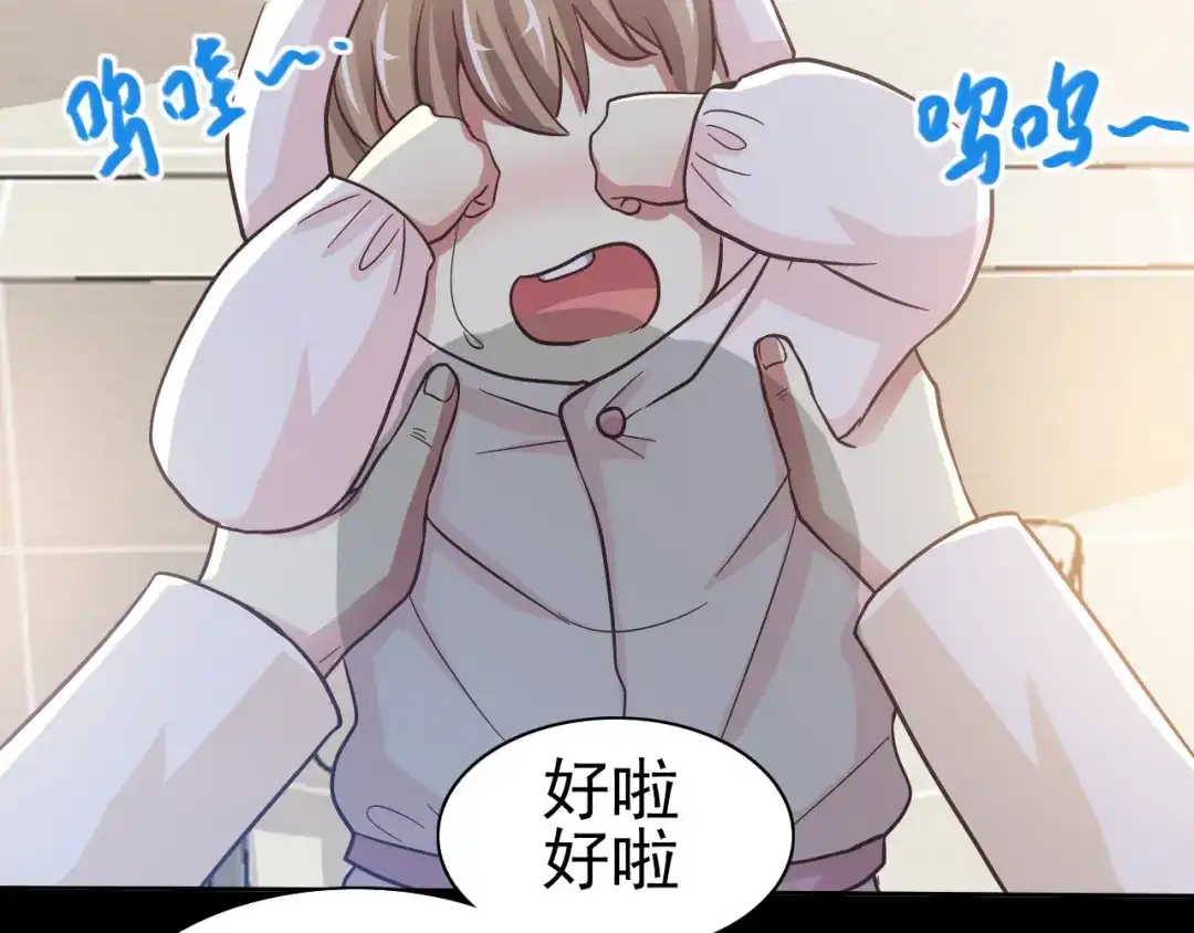 《赤色四叶草》番外：罗真的愿望 第47页