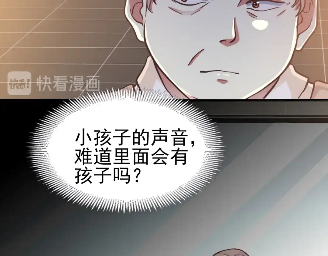《赤色四叶草》番外：罗真的愿望 第38页