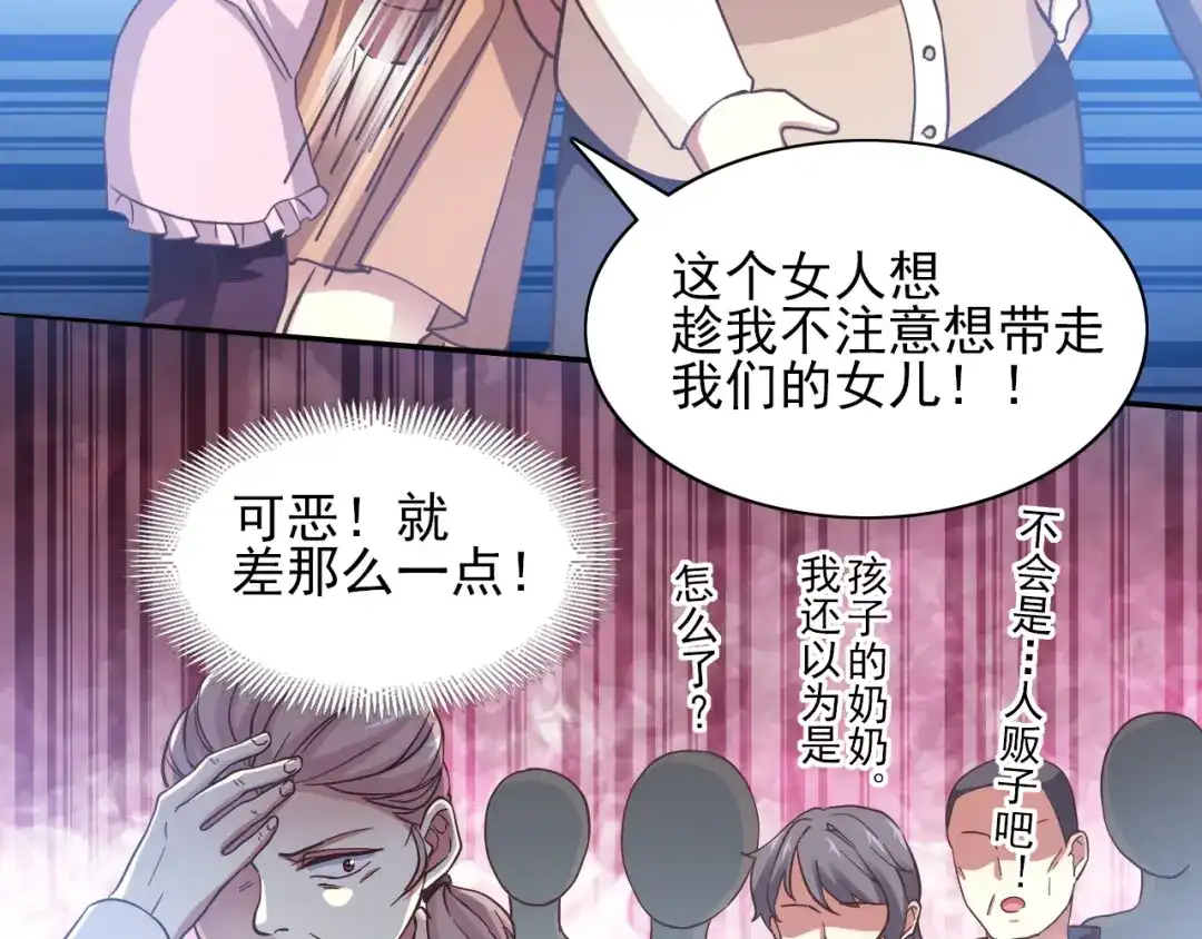 《赤色四叶草》番外：罗真的愿望 第29页